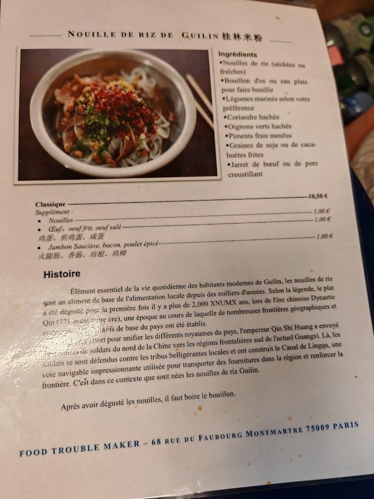 FoodTroubleMaker(麻烦制造) - Menu Image 1