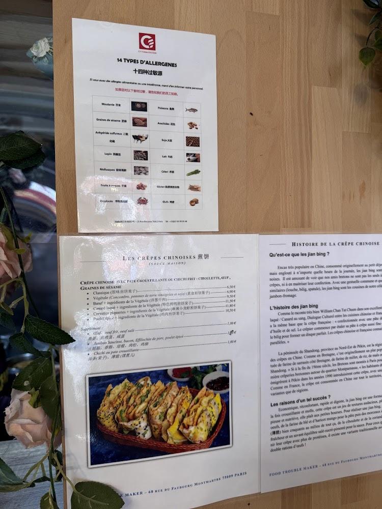 FoodTroubleMaker(麻烦制造) - Menu Image 3