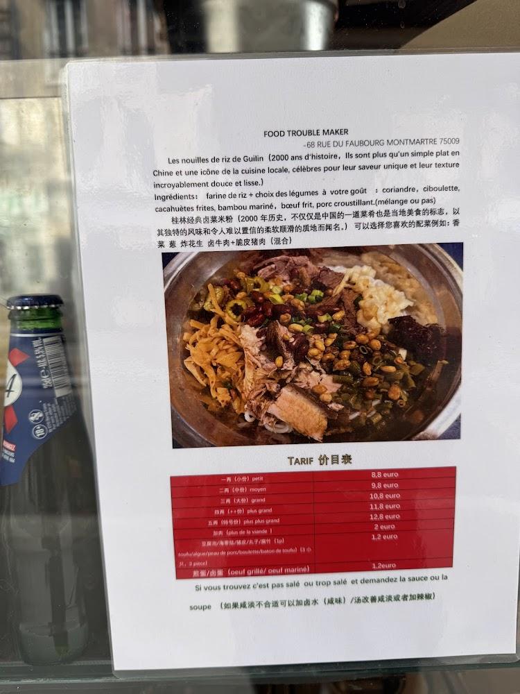 FoodTroubleMaker(麻烦制造) - Menu Image 4